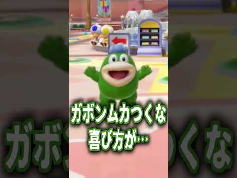 【因縁】ガボン、貴様……出来るな？【スーパー マリオパーティ ジャンボリー】