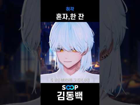 허각 - 혼자,한 잔 라이브로 부르기 🎵