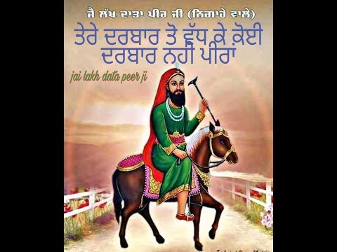 Tere Darbar To Vadh Ke Koi Darbar Nahi Peera.  Lakh Data Ji Nu Laalan wala Peer Kyu Kehde Ne. part-3