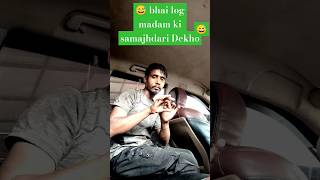 😅 bhai log madam ki samajhdari Dekho #ramkaranjidujar # viral# funny