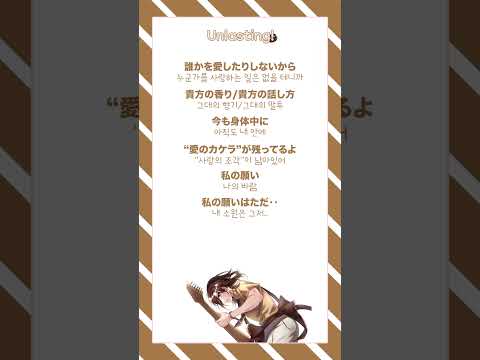 [60일 업로드 챌린지! 6일차] Unlasting을 불러 보았다! (아카페라) #우타이테 #lisa #소아온 #swordartonline #cover