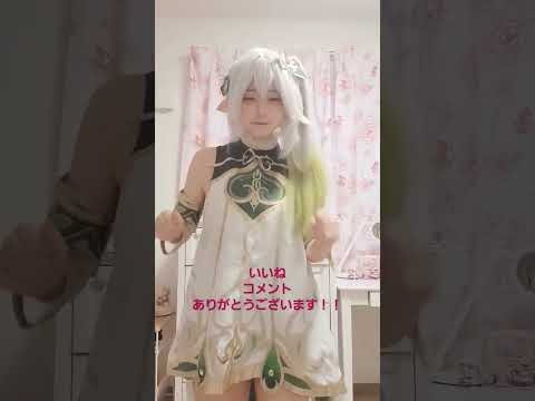 ⚠️コスプレ踊ってみた。カンカンカンダンスをナヒーダコスプレで踊ってみた#踊ってみた #原神 #cosplay #tiktok