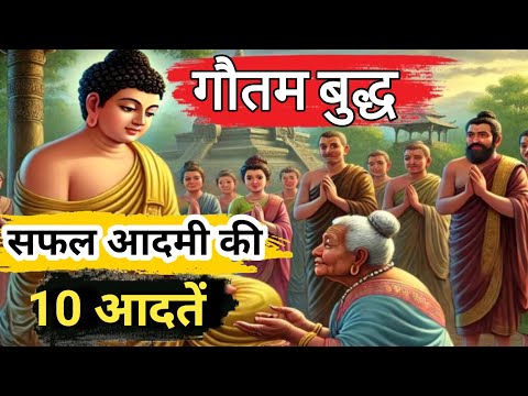 The Successful Habits of Gautam Buddha