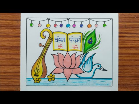 Saraswati Puja Drawing / Basant Panchami Drawing / Beautiful Saraswati Puja Drawing / Easy Drawing