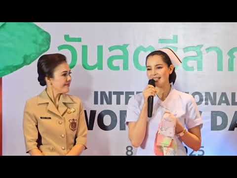 เชียงใหม่-ROBINSON International Women's day  2025 ”วันสตรีสากล“เชิดชูพลังของผู้หญิง