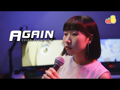 Again - 鋼之鍊金術師FA主題曲 Full Metal Alchemist OP (cover)｜麗英 LaiYing
