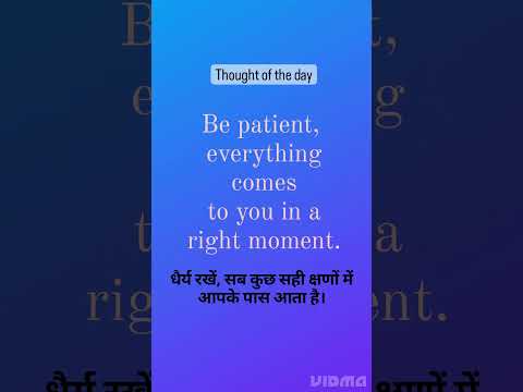 patience//सब्र का फल //quotes #shorts
