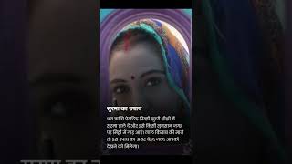 Laal Kitab Upay- Surma wala Upay #shorts