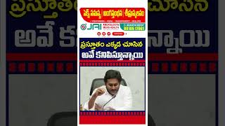 YS Jagan Comments On NDA : #shorts #pdtvnews