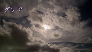 グレア/雨夜倫【歌ってみた】#無名歌唱祭2023