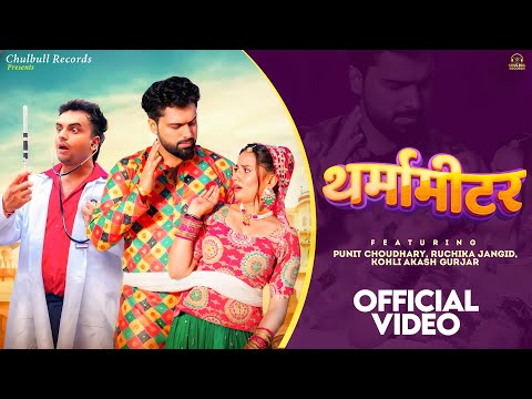 Thermameter (Official Music Video) Raj Mawar, Ruchika Jangid | Punit Choudhary | BW Music | Haryanvi