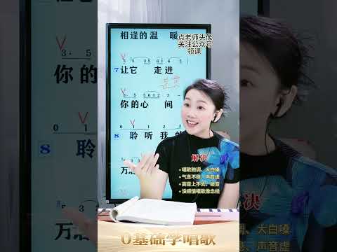 彭老师直播带唱《心愿》#中老年学唱歌 #零基础学唱歌 #唱歌教学 #声乐技巧