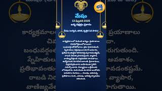 Today mesharasi phalalu #mesharasiphalalu #mesharasi @BhaktiChannelTelugu