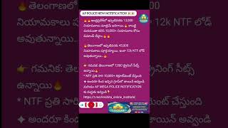 For AP POLICE MEGA NOTIFICATION 🎉 #apconstable #apsi #appolice