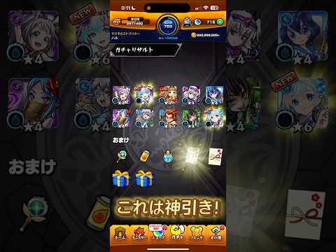 【モンスト】振袖アビス＆振袖ネオGET 世界最速RTA #shorts #モンスト #新春超獣神祭 #神引き