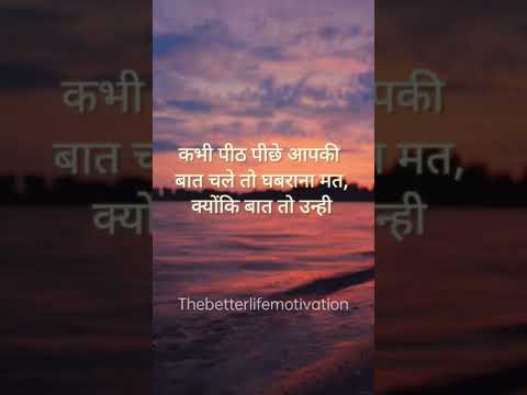 Motivational | Quotes | Strength | Hindi |