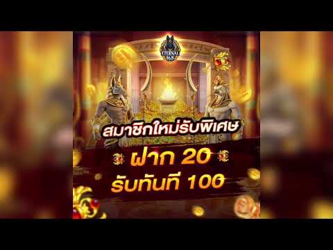 โปรสมาชิกใหม่ ฝาก20รับทันที100บาท ล่าสุด