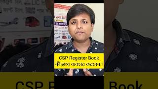 AEPS transaction registration book | CSP Register Book #aeps #aepsid #aepsservice #aepssolution