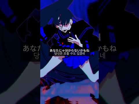[불러보았다] うっせぇわ(시끄러워) / 씨없청 [Cover]