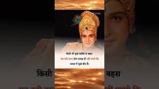 Geeta ke Anmol Vachan #krishan #thoughtoftheday #thoughtofthedayinhindi #schoolthoughts #suvichar
