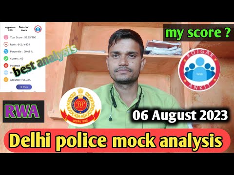 Delhi police mock test analysis 06 August 2023 RWA👍 कितना रहा आज आपका स्कोर?@RojgarwithAnkit