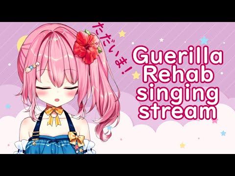 『🌺 *namistream』ゲリラリハビリ歌配信！Sudden short rehab singing stream!