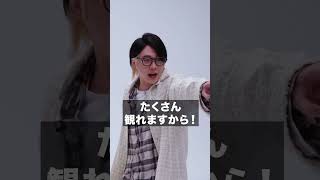 是非っ！！！#真相の部屋 でしか見れないコメント付き予告公開中！#真相をお話しします #大森元貴 #菊池風磨 #shorts
