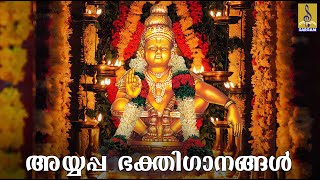 🔴(LIVE) അയ്യപ്പ ഭക്തിഗാനങ്ങൾ  |Ayyappa Devotional | Malayalam Devotional Songs