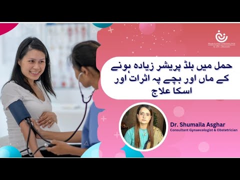 "High Blood Pressure in Pregnancy: Risks, Effects, and Treatment Explained by Dr. Shumaila Asghar"