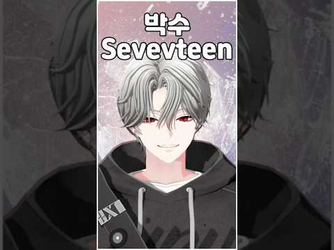 캐럿인 버츄얼 아이돌이 박수를 불러보았다! #박수 #세븐틴 #seventeen #shorts #vtuber