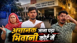 अचानक जाना पड़ा भिवानी कोर्ट में 😮