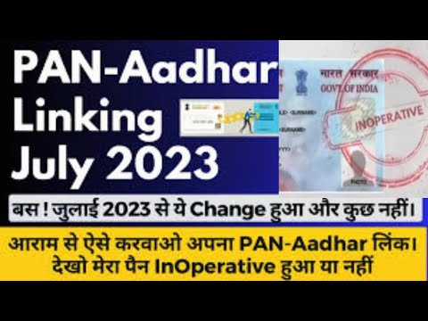 Pan-Aadhar Link New Process.How to check Pan Active & Inactive? Verify Your Pan card.