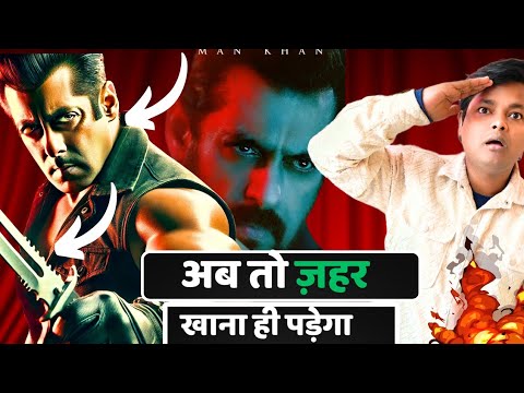 Exclusive | Sikandar Teaser 2 Shocking Official Update | Salman Khan