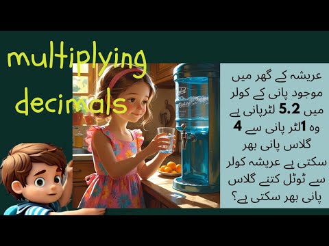 Multiplying decimals|how to multiply decimals|maths climber