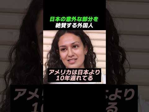 Foreigners praise Japan for its unexpected aspects