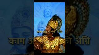 Lord Shri Krishna sermon to Arjun. #devotional #shrikrishna #geeta