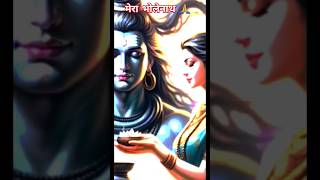 Mera Bholenath status || Mahadev Status 4k #shiv #bholenath #viral #shorts #shortsfeed #mahakal