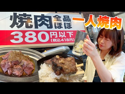 ほぼ全品380円の焼肉屋で豪遊してもお会計は…