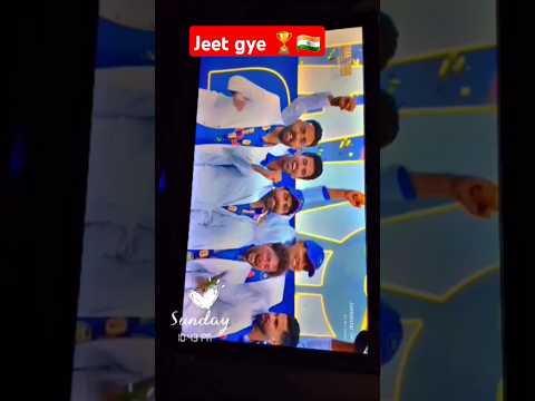 jeet gye🏆❤🏆 , India won the match #cricket #cricketlover #ytshorts