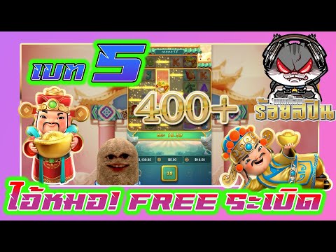 สล็อตPG | Caishen Wins  | true wallet สล็อตเว็บตรงไม่ผ่านเอเย่นต์ :เบท5ฟรีไหลระเบิด