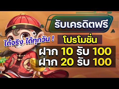 slotxo สล็อต ฝาก 20รับ100 ล่าสุด โปรสล็อตสมาชิกใหม่ ฝาก 10 รับ 100 วอเลท