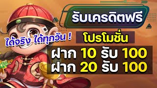 slotxo สล็อต ฝาก 20รับ100 ล่าสุด โปรสล็อตสมาชิกใหม่ ฝาก 10 รับ 100 วอเลท