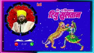 sher a Hindustan Shere a #tipusultan ll #salmanazhari ll #hussain ll #tipu #sultan ll Tipu_ringtone