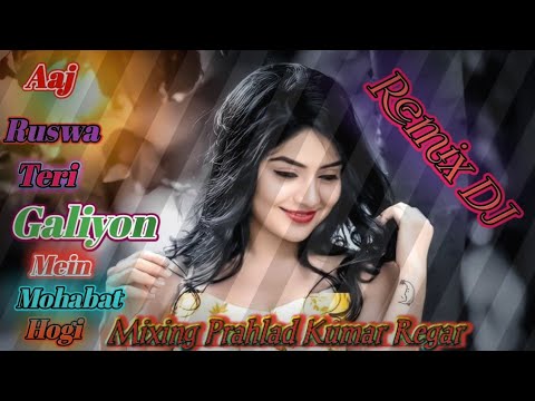 #Aaj Ruswa Teri Galiyon main Mahobat Hogi || आज रूसवा तेरी गली ओ में मोहब्बत होगी || #remix #dj #Dj