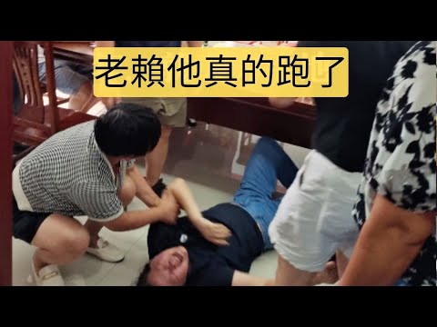 老板卷款跑路，人性如此經不起考驗。