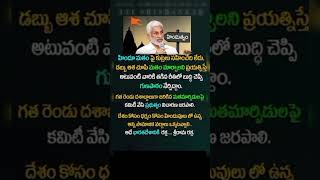 గుణPTM🇮🇳🚩#music #motivation #peddi #pspk #bollywood #latest #rss #love #varanasi #ssmb #delhi #bihar