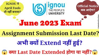 IGNOU Assignment Submission Last Date Extend होगा या नहीं? | June 2023 TEE | Official Notice |