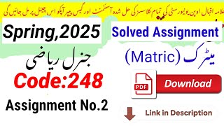 AIOU Matric Code 248 Solved Assignment No. 2 | Spring 2025 | Urdu Medium PDF File