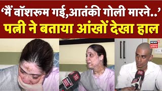 Pahalgam Terror Attack में मारे Dinesh Mirania की पत्नी ने बताया आतंक का आंखों देखा हाल | Top News
