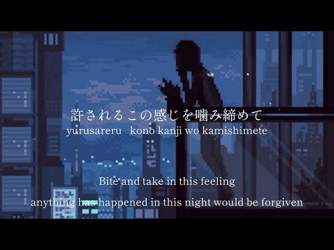 YOFUKASHI / chilldspot - lyrics [Kanji, Romaji, ENG]